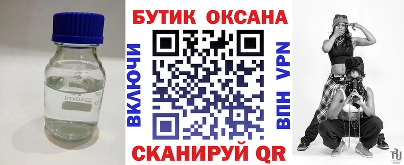 наркотики  Балабаново  БУТИРАТ GHB 