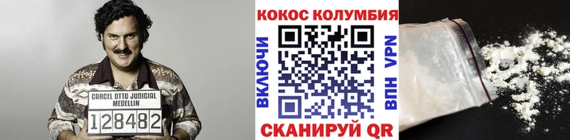 КОКАИН Боливия Балабаново