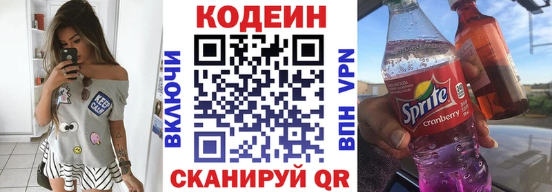 продажа наркотиков  Балабаново  Кодеин Purple Drank 