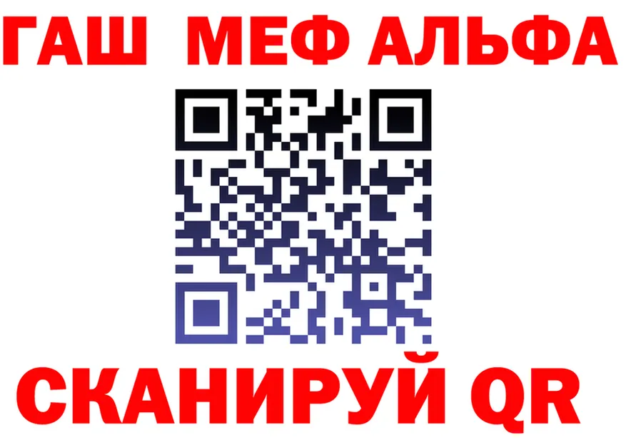 Alpha PVP Crystall ТОР маркетплейс OMG Балабаново