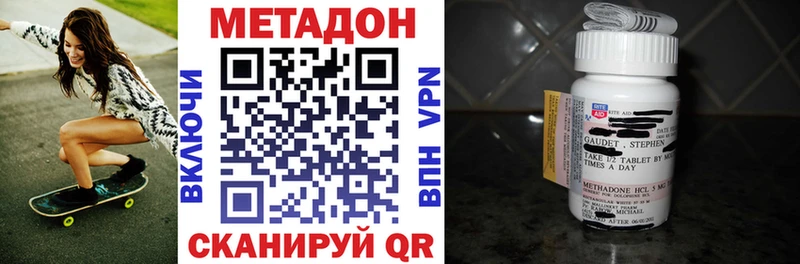 Метадон methadone  Балабаново 